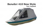 Тент ходовой на лодку Вельбот 410 New Style (Wellboat)