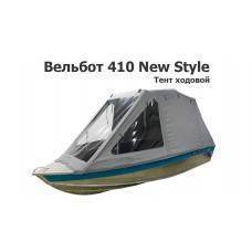 Тент ходовой на лодку Вельбот 410 New Style (Wellboat) Тент ходовой на лодку Вельбот 410 New Style (Wellboat)