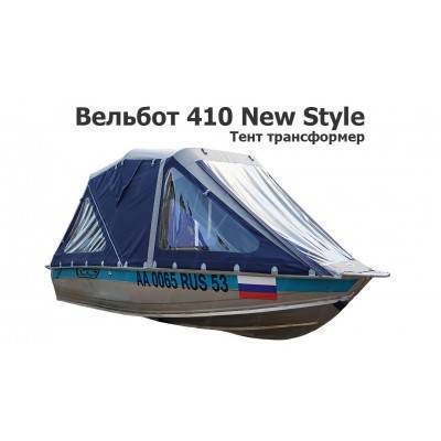 Тент трансформер на лодку Вельбот 410 New Style (Wellboat)