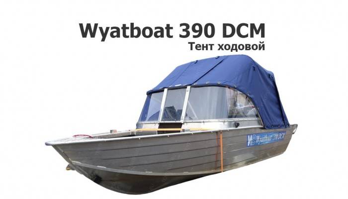 Тент ходовой на лодку Вятбот 390 DCM