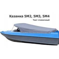 Тент стояночный на лодку Казанка 5М2, 5М3, 5М4
