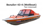 Тент стояночный на лодку Вельбот 43-4 (Wellboat 43-4)