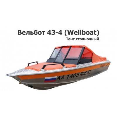 Тент стояночный на лодку Вельбот 43-4 (Wellboat 43-4) Тент стояночный на лодку Вельбот 43-4 (Wellboat 43-4)