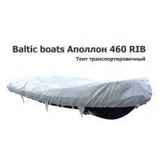 Тент транспортировочный на лодку ПВХ Аполлон 460 RIB (Baltic boats) Тент транспортировочный на лодку ПВХ Аполлон 460 RIB (Baltic boats)