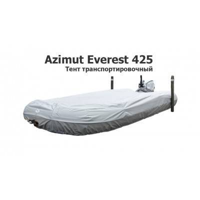 Тент транспортировочный на лодку ПВХ Азимут Эверест 425 (Azimut Everest 425)