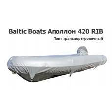 Тент транспортировочный на лодку ПВХ Baltic Boats Аполлон 420 RIB Тент транспортировочный на лодку ПВХ Baltic Boats Аполлон 420 RIB