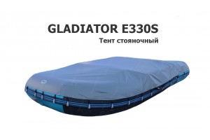 Тент стояночный на лодку ПВХ Гладиатор 330 (GLADIATOR E330S)