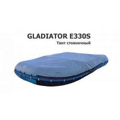 Тент стояночный на лодку ПВХ Гладиатор 330 (GLADIATOR E330S)