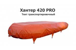 Тент транспортировочный на лодку ПВХ Хантер 420 PRO (Hunter Boat)