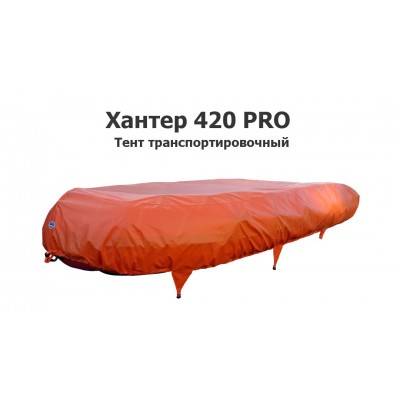 Тент транспортировочный на лодку ПВХ Хантер 420 PRO (Hunter Boat)
