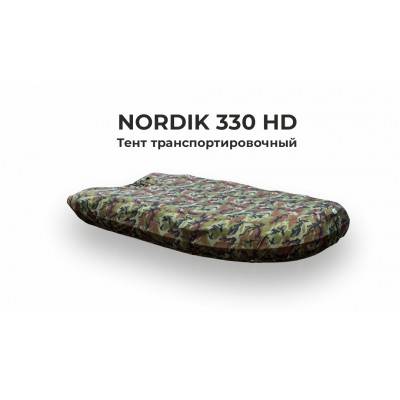 Тент на лодку ПВХ NORDIK 330 HD транспортировочный