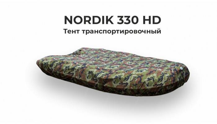 Тент на лодку ПВХ NORDIK 330 HD транспортировочный