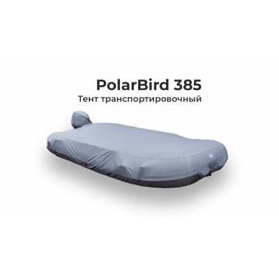 Тент на лодку ПВХ PolarBird 385 транспортировочный