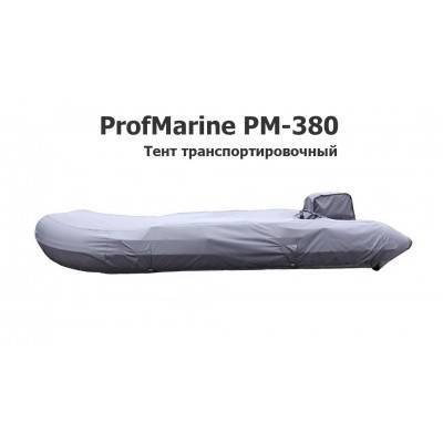 Тент транспортировочный на лодку ПВХ Профмарин 380 Аир (ProfMarine PM-380 AIR)