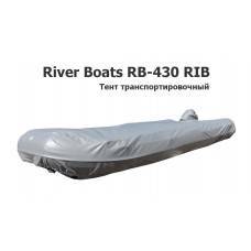 Тент транспортировочный на лодку ПВХ River Boats 430 RIB (Ривербот)