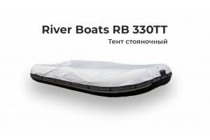 Тент на лодку ПВХ River Boats RB 330 TT  стояночный