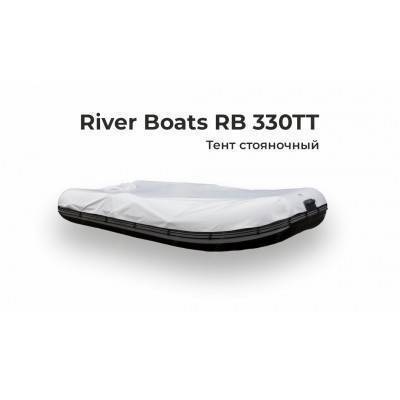 Тент на лодку ПВХ River Boats RB 330 TT  стояночный