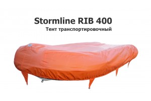 Тент транспортировочный на лодку ПВХ Stormline RIB 400 (Штормлайн)