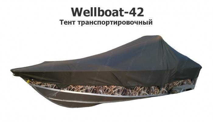 Тент транспортировочный на лодку Вельбот 42