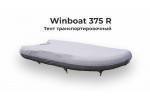 Тент на лодку ПВХ Winboat 375 R  (Риб Винбот 375) транспортировочный