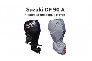 Чехол на лодочный мотор Suzuki DF 90 A Чехол на лодочный мотор Suzuki DF 90 A