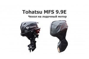 Чехол на лодочный мотор Тохатсу (Tohatsu MFS 9.9E)