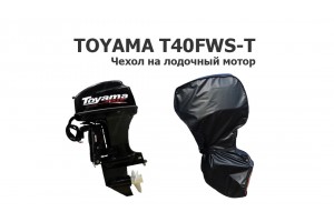 Чехол на лодочный мотор Тояма 40 (Toyama T40FWS-T)