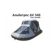 Тент комби на лодку ПВХ Альбатрос AV 340