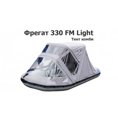 Тент на лодку ПВХ Фрегат 330 FM Light комби