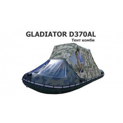 Тент комби на лодку ПВХ GLADIATOR D370AL (Гладиатор Д370АЛ)