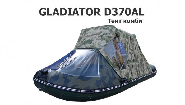 Тент комби на лодку ПВХ GLADIATOR D370AL