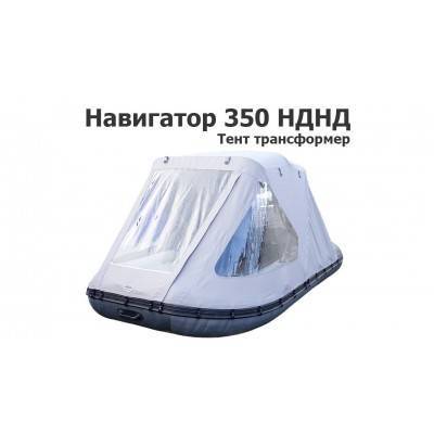 Тент трансформер на лодку ПВХ Навигатор 350 НДНД