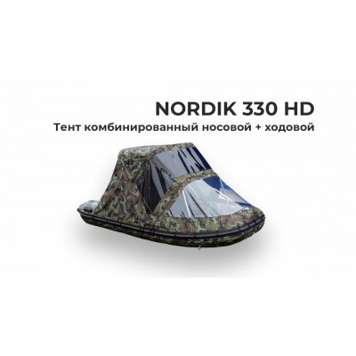 Тент на лодку NORDIK 330 HD Комби