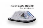 Тент на лодку ПВХ River Boats RB 370 Трансформер  