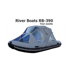 Тент комби на лодку ПВХ Ривербот РБ-390 (River Boats RB-390) Тент комби на лодку ПВХ Ривербот РБ-390 (River Boats RB-390)
