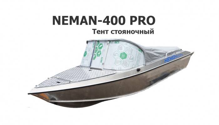 Тент стояночный на лодку Неман 400 PRO (Neman 400 PRO)