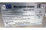 Тент стояночный на лодку Неман 400 PRO (Neman 400 PRO)