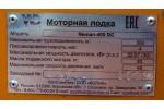 Тент на лодку Неман 400 ДС (NEMAN 400 DC) (храповый механизм) транспортировочный