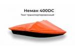 Тент на лодку Неман 400 ДС (NEMAN 400 DC) (храповый механизм) транспортировочный