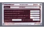 Тент транспортировочный на лодку Орионбот 49 Фиш с храповыми механизмами