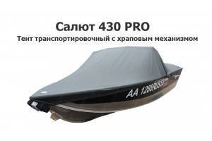 Тент транспортировочный на лодку Салют 430 PRO с храповым механизмом