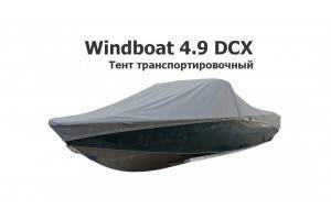 Тент транспортировочный на лодку Виндбот 4.9 DCX (Windboat 4.9 DCX) с храповым механизмом