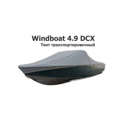 Тент транспортировочный на лодку Виндбот 4.9 DCX (Windboat 4.9 DCX) с храповым механизмом