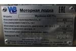Тент транспортировочный на лодку Вятбот 430 PRO с храповым механизмом