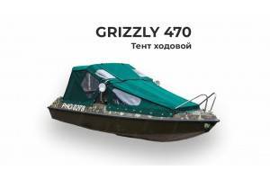 Тент на лодку GRIZZLY-470 (Гризли-470) ходовой