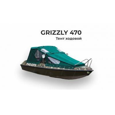 Тент на лодку GRIZZLY-470 (Гризли-470) ходовой