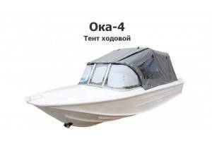 Тент на лодку Ока-4 ходовой