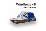 Тент на лодку Виндбот-46 (WINDBOAT-46) ходовой