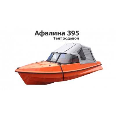 Тент ходовой на лодку Афалина 395