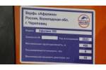 Тент ходовой на лодку Афалина 395